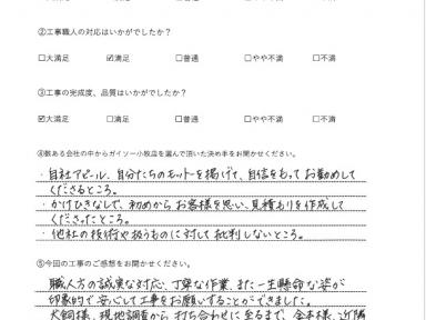 愛知県犬山市T様邸　外壁塗装工事　屋根カバー工事
