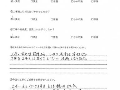 愛知県江南市H様邸　外壁カバー工事