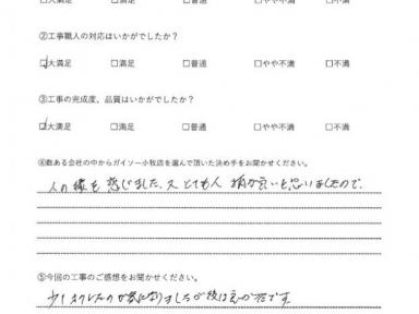 愛知県丹羽郡大口町S様邸　屋根カバー工事　外壁塗装工事