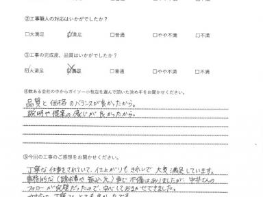 愛知県江南市K様邸　外壁塗装工事　駐車場壁塗装工事