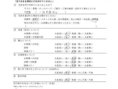 春日井市M様邸　外壁塗装・屋根工事