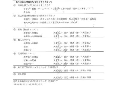 一宮市M様邸　屋根塗装工事