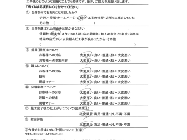 稲沢市 O様邸  外壁塗装・屋根カバー工事