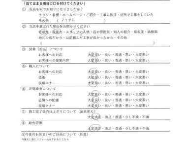 一宮市 S様邸 外装防水工事