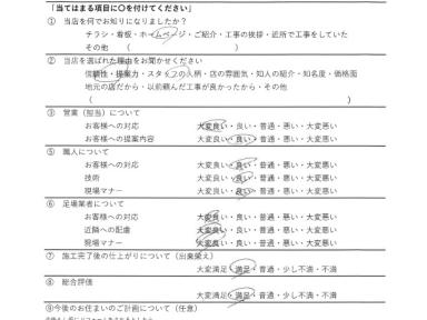 北名古屋市 S様邸 外壁塗装工事