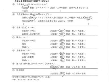 小牧市N様邸 屋根カバー工事