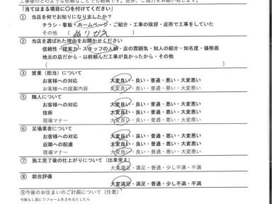 一宮市 M様邸 外壁塗装工事