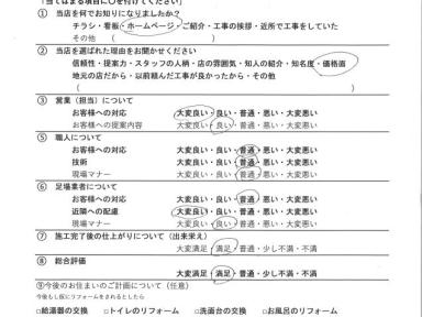犬山市 K様邸 外壁塗装工事