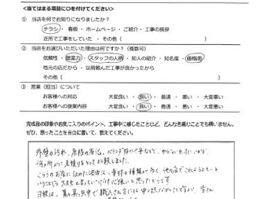 犬山市 K様邸 屋根カバー・外壁塗装工事
