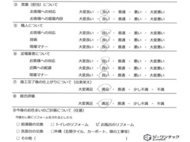 小牧市 F様 外壁塗装工事