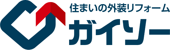 外装リフォーム専門店のガイソー小牧店にお任せください。